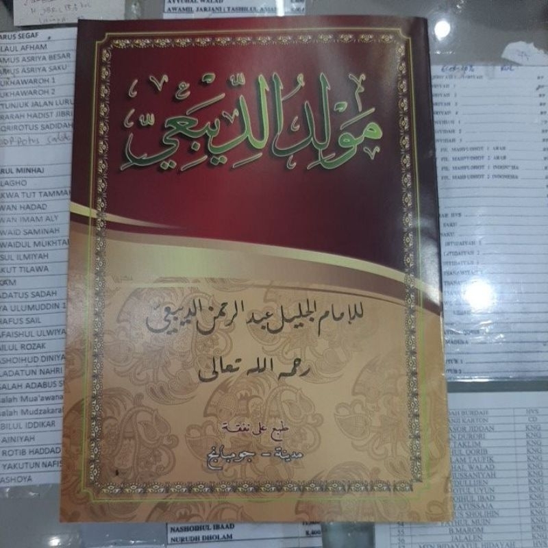 MAULID DIBA TIPIS RENGGANG TULISAN BESAR-HVS A5