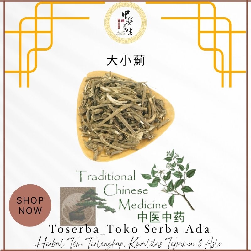 

100gr Herbal Da Xiao Ji 大小薊 Canada Thistle Herba Cirsii