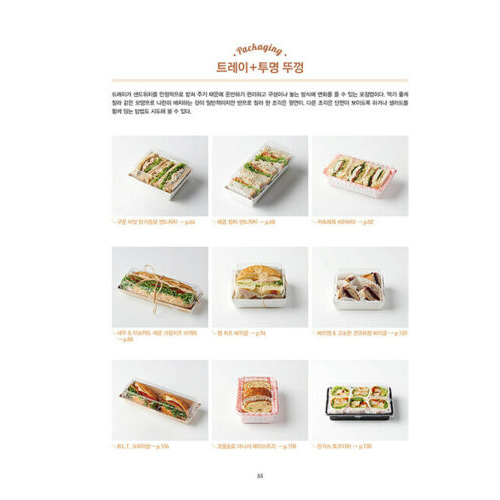 Bakery Cafe Sandwich - Korean Sandwich Master's Guide &amp; Recipes