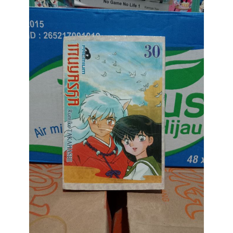 Komik Inuyasha premium 30 / komik Inuyasha premium vol 30 segel