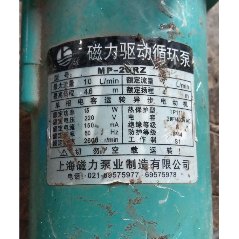 PUMP MOTOR AC 220V 15W MPDEL MP-20RZ 2600RPM