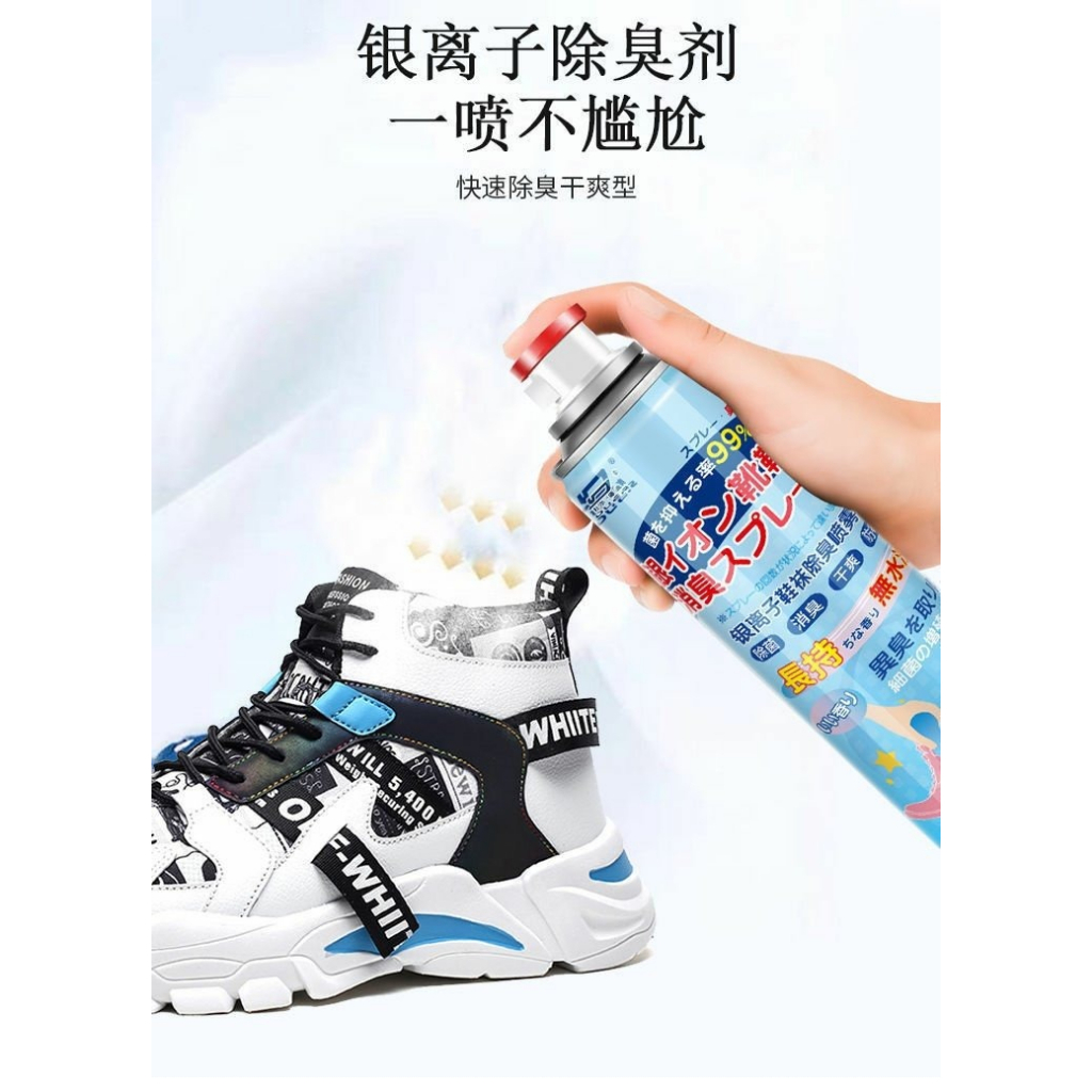 260ml Spray Penghilang Bau Sepatu Model Jepang / Penghilang Bau Lemari / Shoe Deodorant