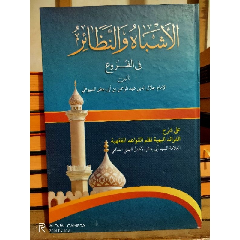 asybah wan nadhair makna petuk