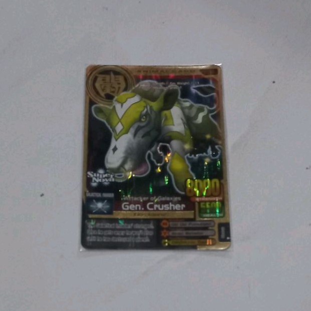 Animal kaiser Gen crusher original