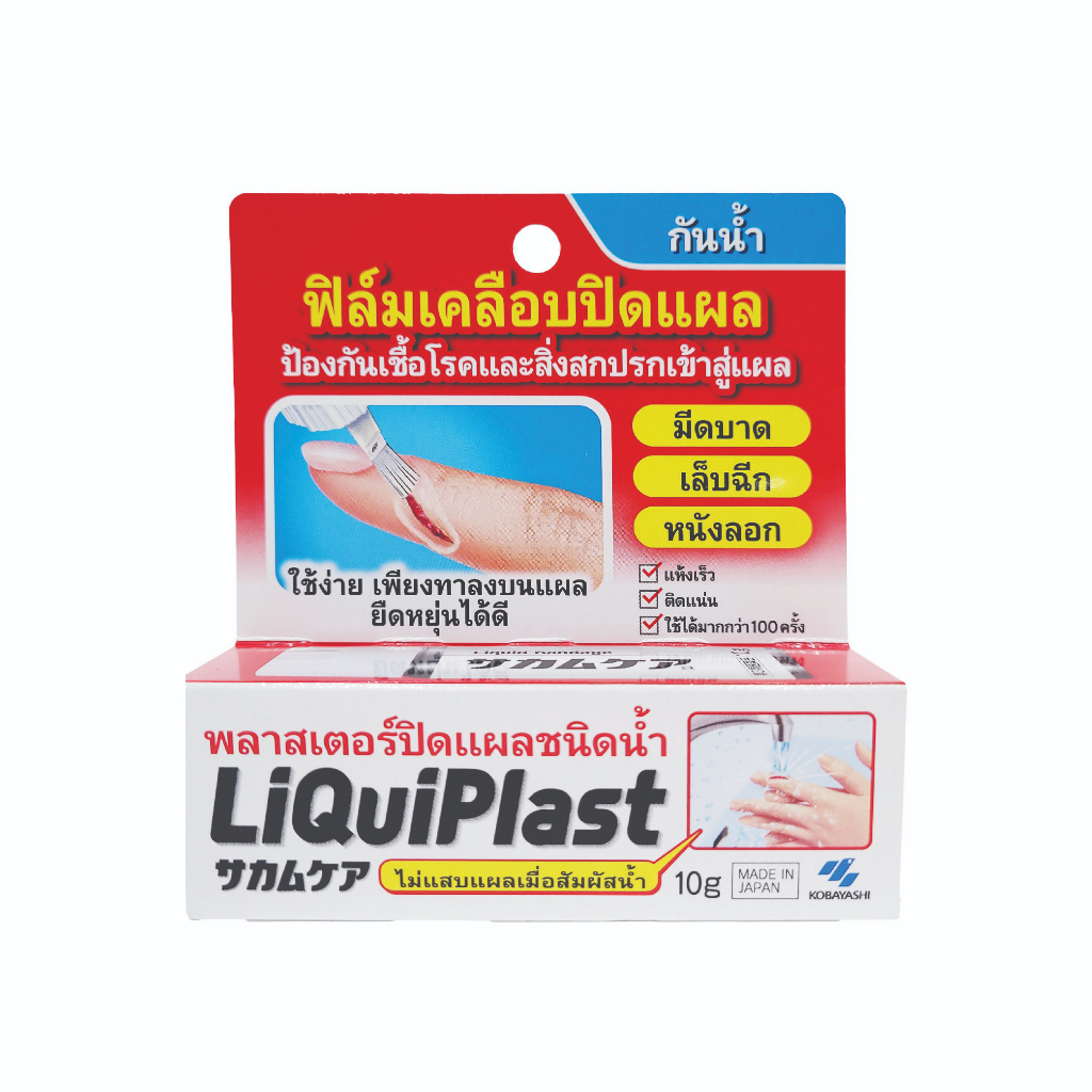 Sakamukea Liquid Bandage Plester Luka Transparant 10gr Thailand