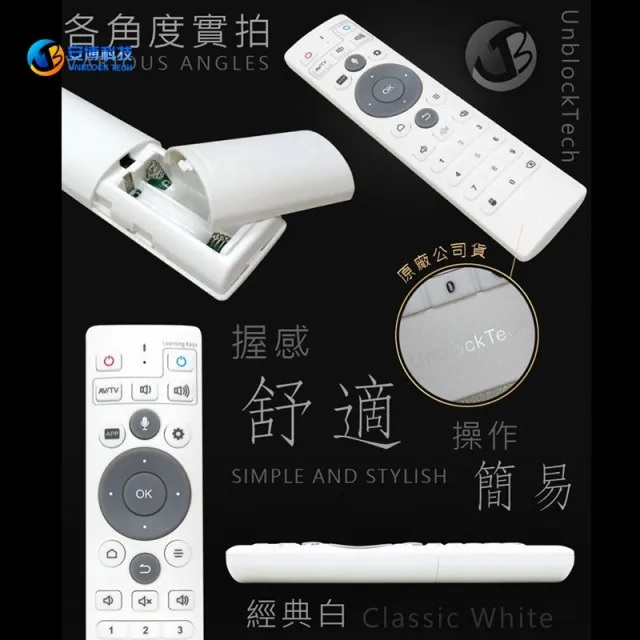 Remote Control UBOX 10 - Remote Pengganti Untuk UNBLOCK TECH UBOX 10 - Lengkap dengan Bluetooh, Infra Red dan Voice Input