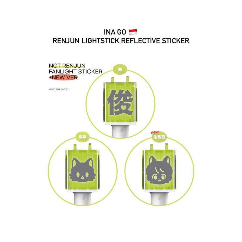 (READY) NCT Dream Renjun Lightstick Reflective Sticker