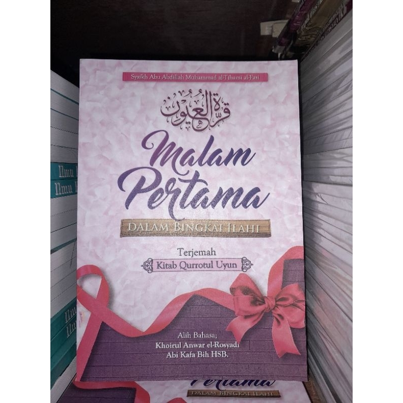malam pertama dalam bingkai ilahi (terjemah qurratul uyyun)