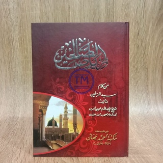 KITAB KUNING RIYADHUS SHALIHIN LUX - Maktabah Ahmad Nabhan