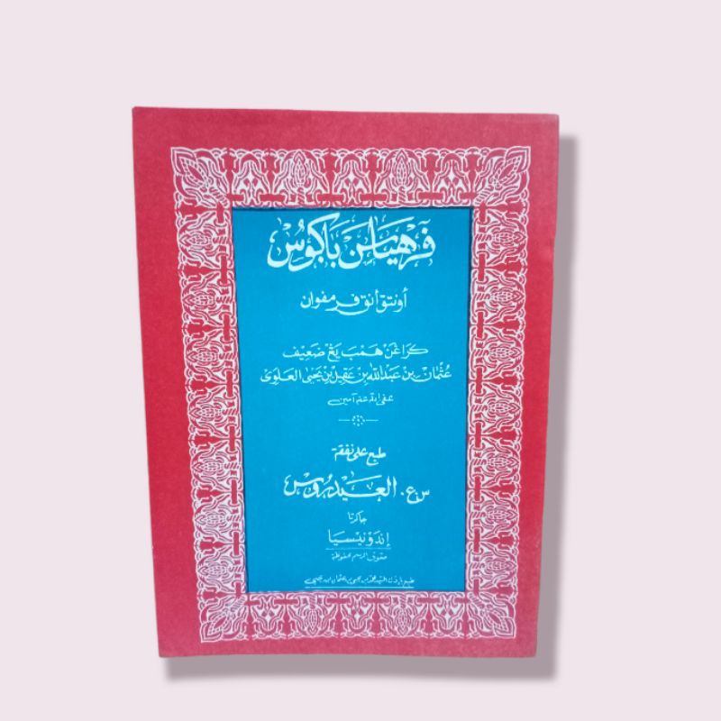 Kitab Perhiasan Bagus Melayu/ Kitab Melayu/ Karya Habib Utsman bin Yahya hvs