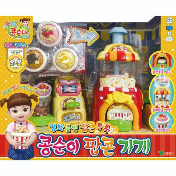 

Jual Mainan Anak Kongsuni Popcorn Store Toko Pembuat Makanan Berkualitas