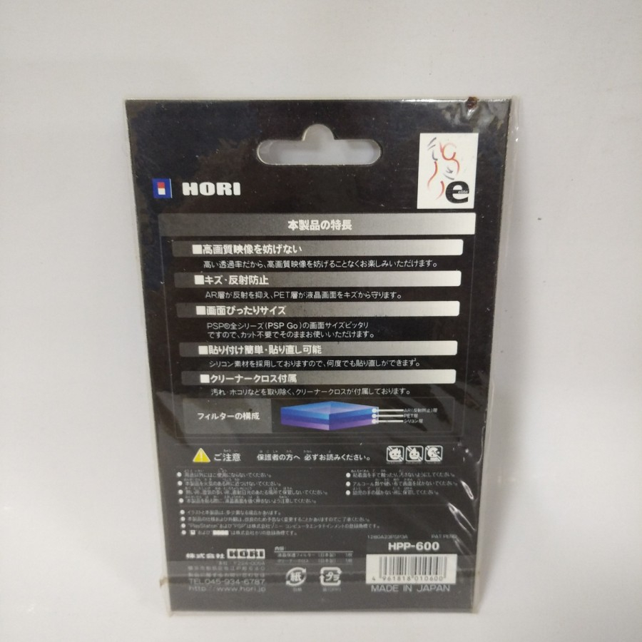 ANTI GORES ANTIGORES SCREEN GUARD SCREN PROTECTOR SONY PSP GO HORI