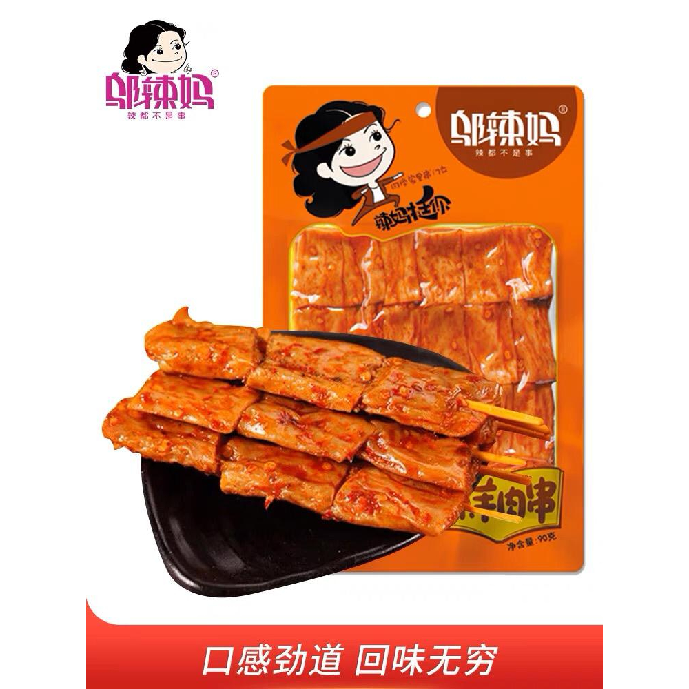 WULAMA Latiao spicy da la bang snack spicy china gluten latiao  termurahh 邬辣妈辣条