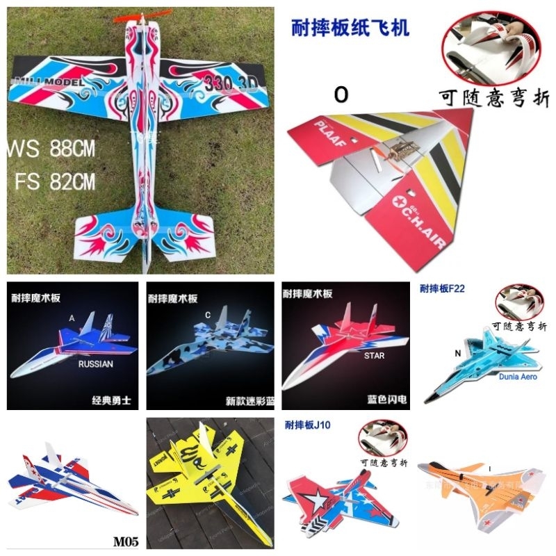 Pesawat RC SU27 Magic Board KIT SAJA
