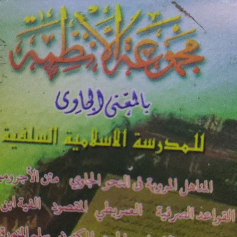 

kitab nadzom majmu'at