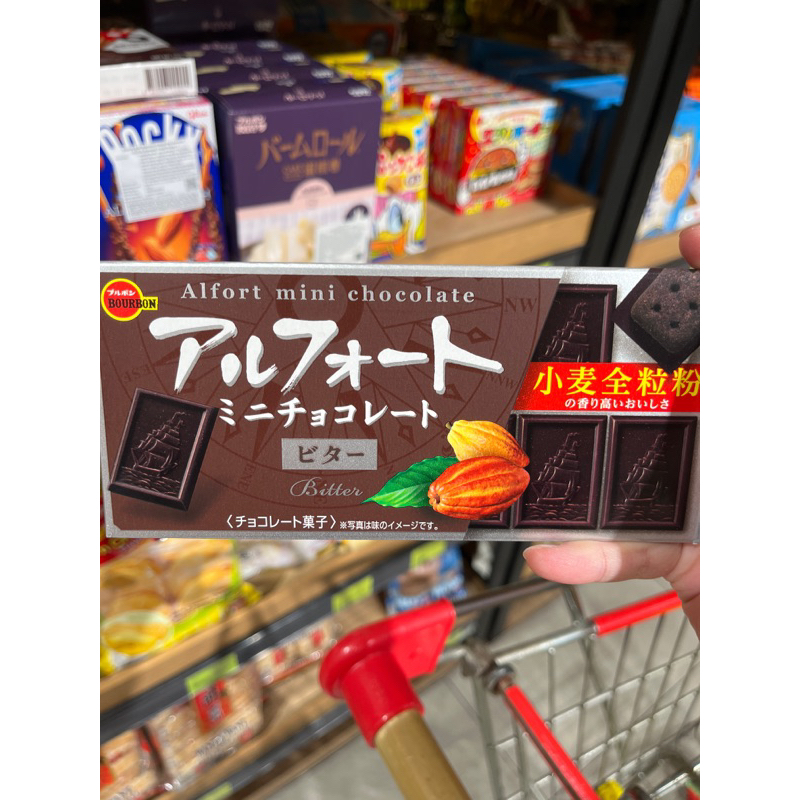 

Alfort mini chocolate