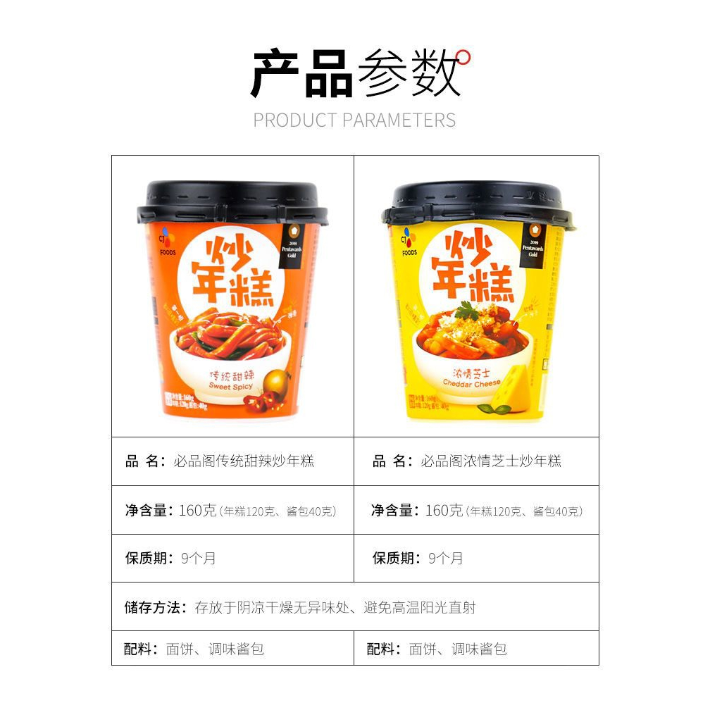 Bibigo Korean TOKPOKI Tteokbokki Instant - Toppoki Cup Korean Instant Viral 160g 必品阁 炒年糕