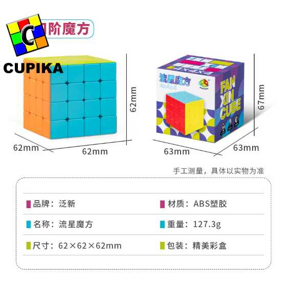 Rubik 4x4 FANXIN Fan Xin 4x4 Stickerless murah Original Moyu Yongjun