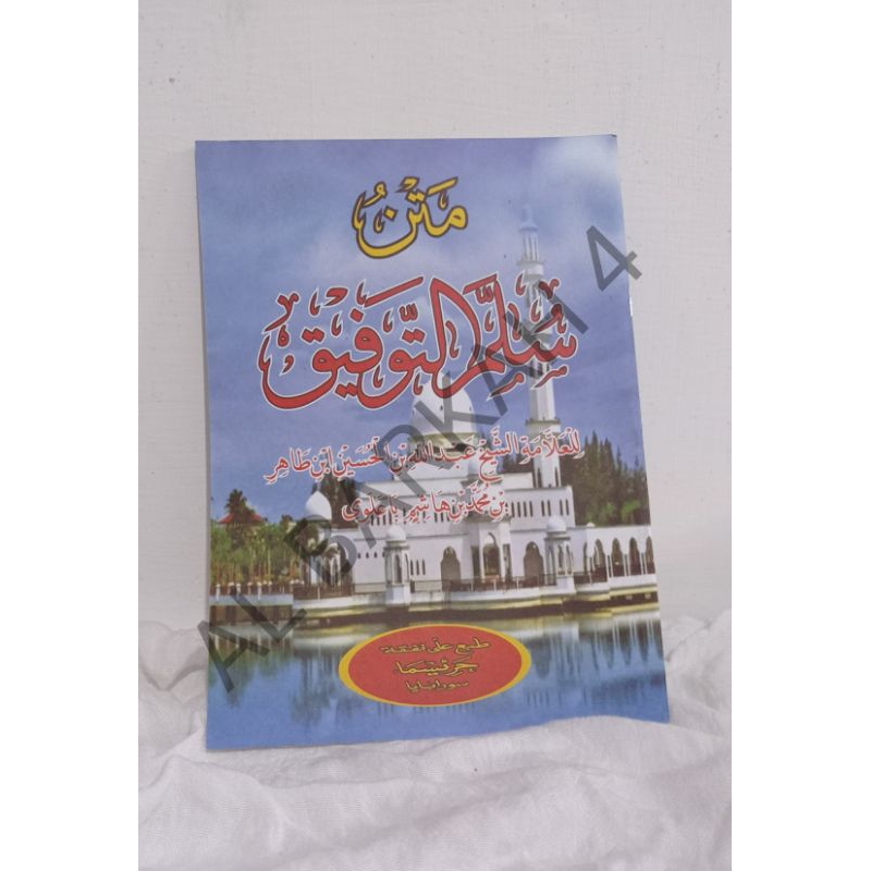 

Matan Sulamun Taufiq| Sulamun Taufik / Sulam/ Sulamu Taufik/Kitab Pesantren/Kitab kuning /Kitab Matan /Matan Pesantren