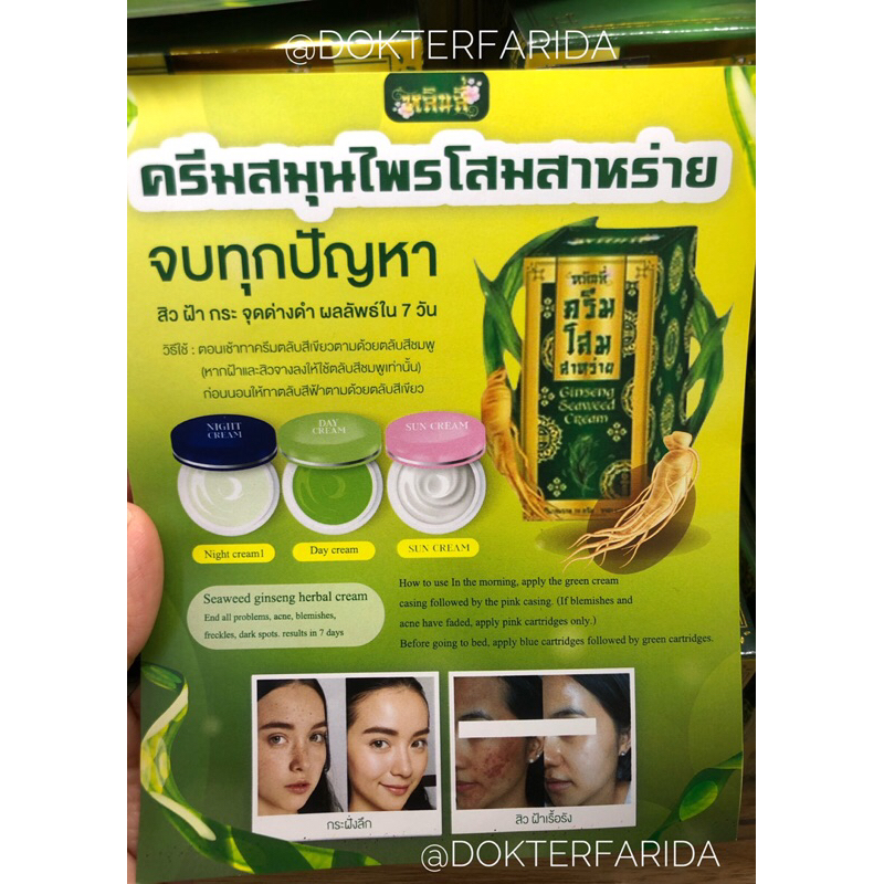 Ginseng Seaweed Cream | Lily Ampoule Ginseng Whitening Serum - Original Thailand