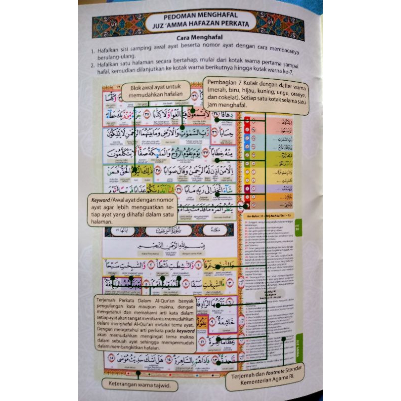 Juz Amma Hafalan Juz 30 Alqosbah Surah Ar-Rahman &amp; Surah Al-Mulk