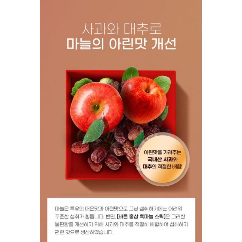 🇰🇷Korean Red Ginseng + Bawang Hitam (Black Garlic Red Ginseng)