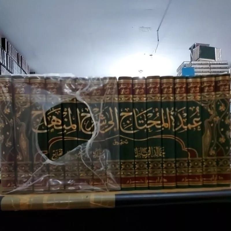 عمدة المحتاج إلى شرح المنهاج ١/١٦ فني شموا طبعة دار ابن حزم Umdatul Muhtaj Ila Syarhil Minhaj
