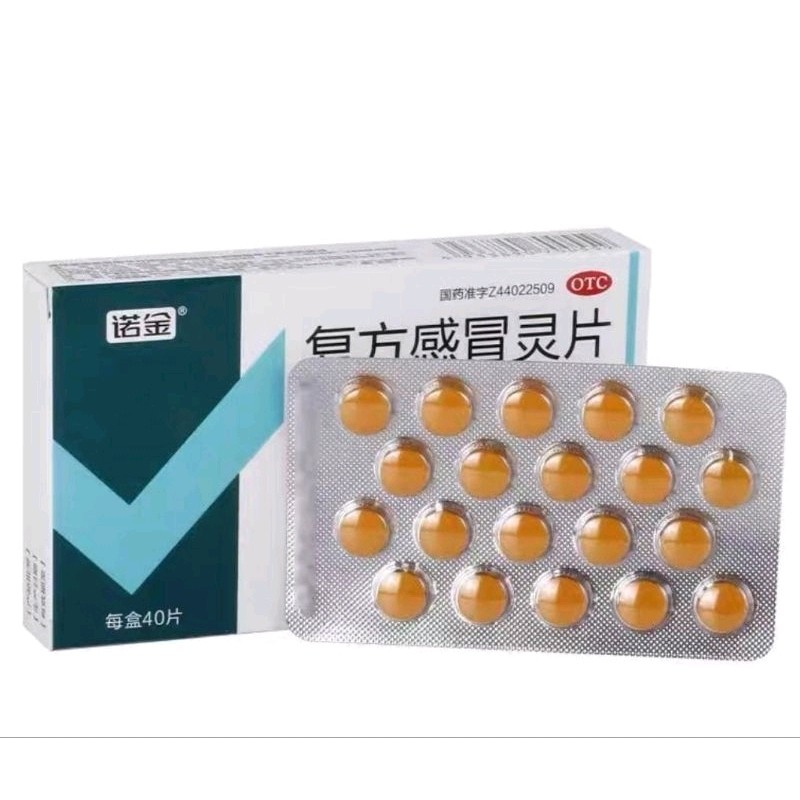 

FU FANG GAN MAO LING 复方感冒灵片 FUFANG GANMAOLING DEMAM BATUK