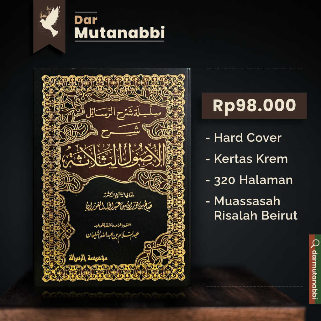 Syarah Ushul Tsalatsah Al Fauzan شرح الأصول الثلاثة للفوزان Syaikh Sholeh Fauzan Tsalatsatul Ushul س