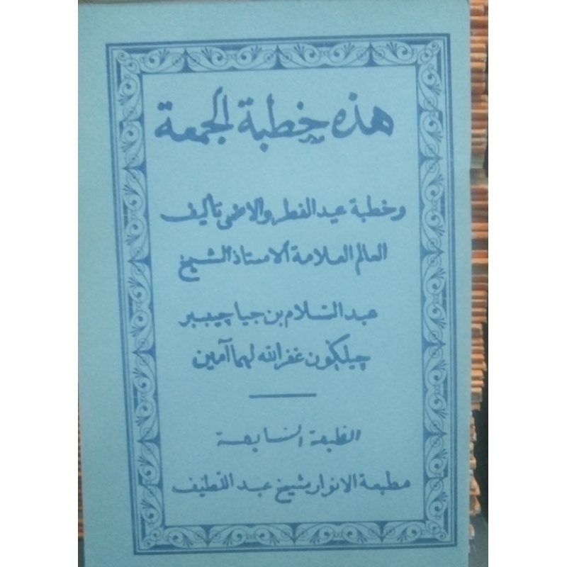 kitab panduan khutbah Jum'at hadihi khutbah Jum'at