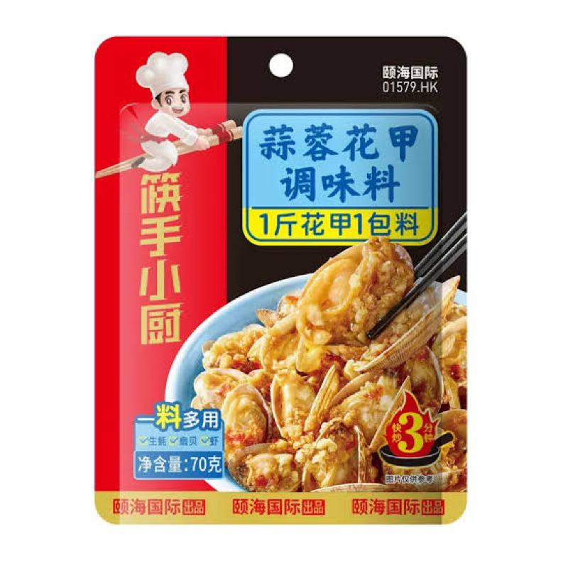 

HDL Garlic Clamp Seasoning 蒜蓉花甲调味料 (Tolong Baca Deskripsi)