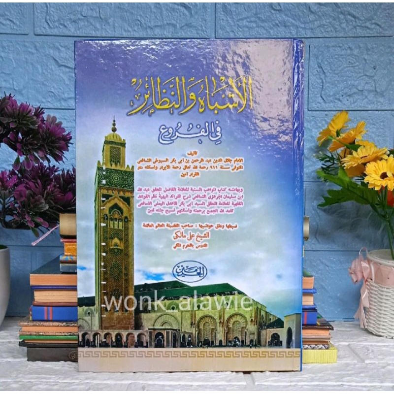 Asybah Wa Nadhoir, Asybah Wa Nadhoir kitab kuning, Asybah Wa Nadhoir Al Haromain