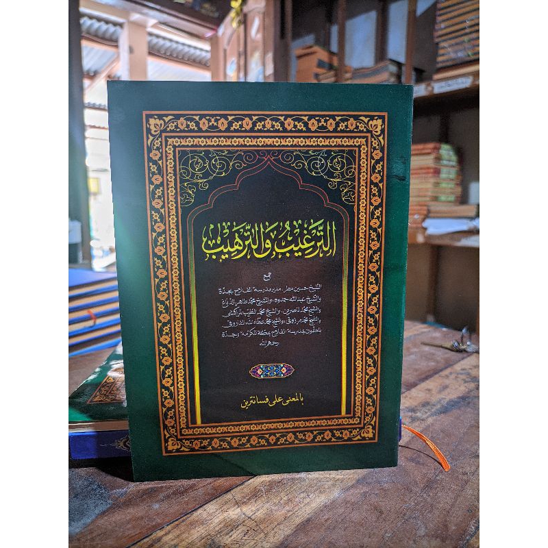 kitab targhibu watarghib at targhib makna pesantren petuk