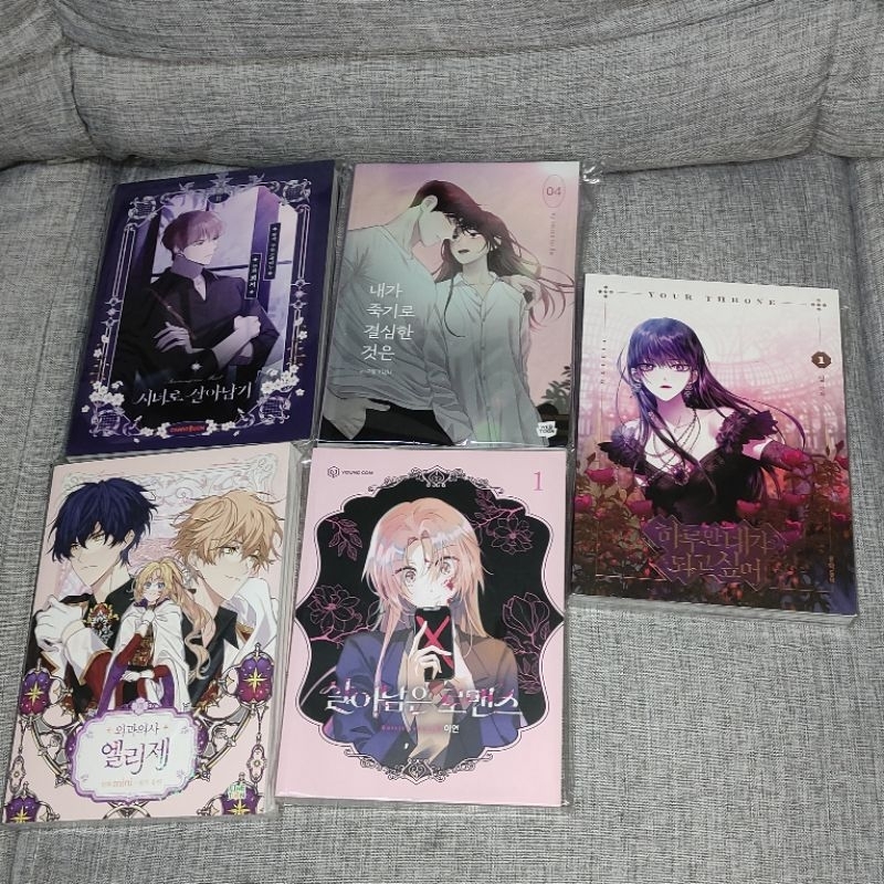 MANHWA BOOK COMIC WEBTOON KOREAN MY REASON TO DIE CHA GYEOL/DOCTOR ELISE/FATHER I DON'T WANT THIS MA
