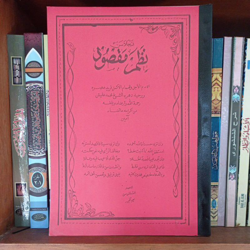 Surahan Yakulu Yaqulu wardoy nadom maksud sunda