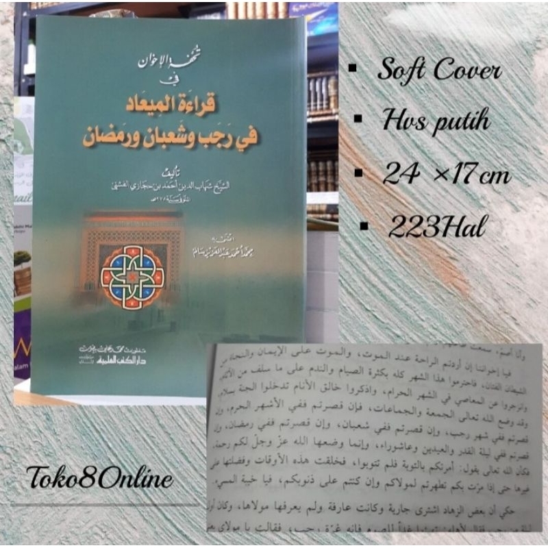 TUHFATUL IKHWAN amalan bulan rojab syaban romadhan