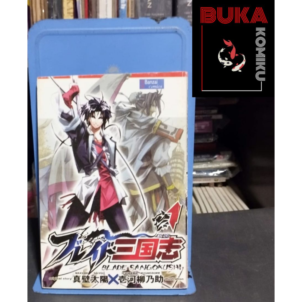 Komik Ori - Shounen Manga Blade Sangokushi Volume 1 By Makabe Taiyou & Ichikawa Ryunosuke
