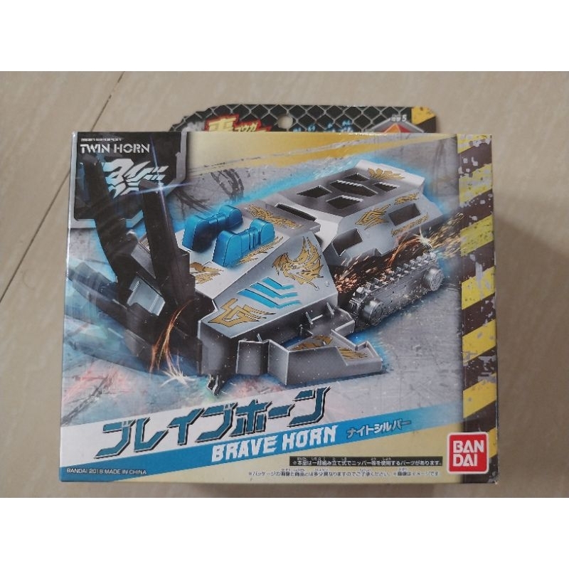 Break.Go Ga Brave Horn