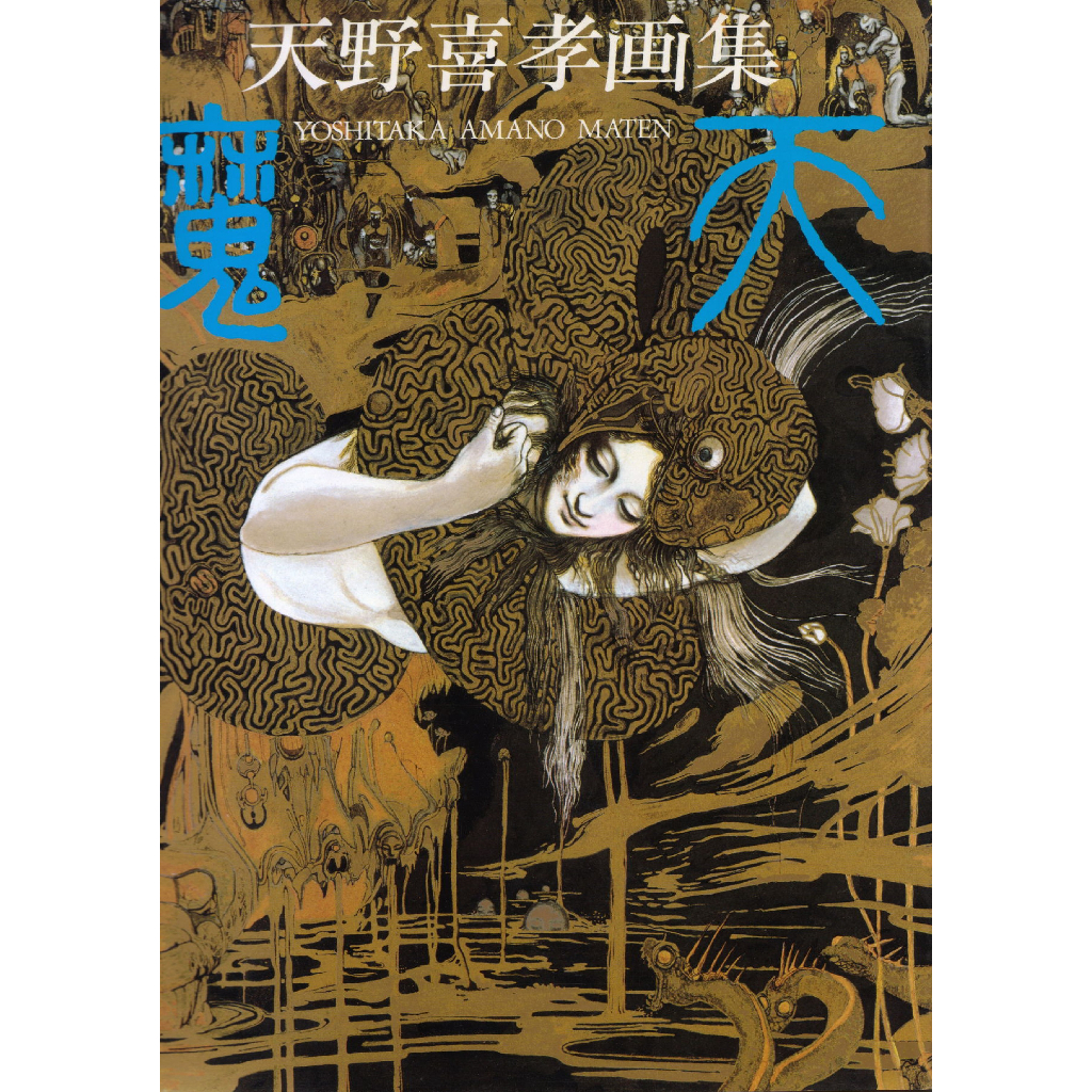 Amano - Maten Artbook ( Artbook / Artwork / Disc )