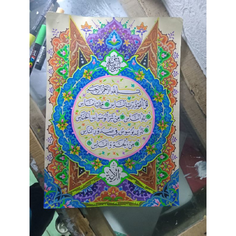 kaligrafi mushaf A3