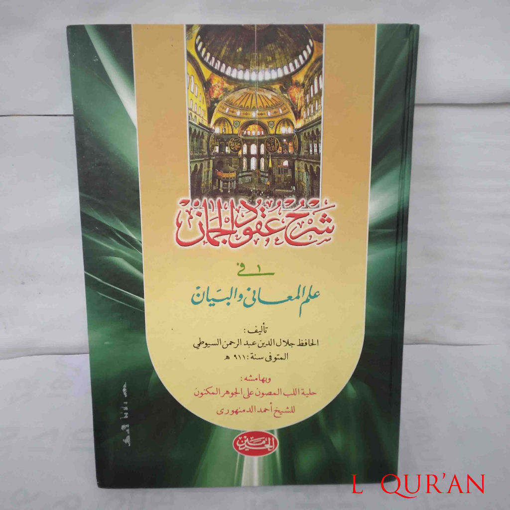 Kitab Uqudul Juman / Syarah UqudulJuman Jilid Hardcover / Lux