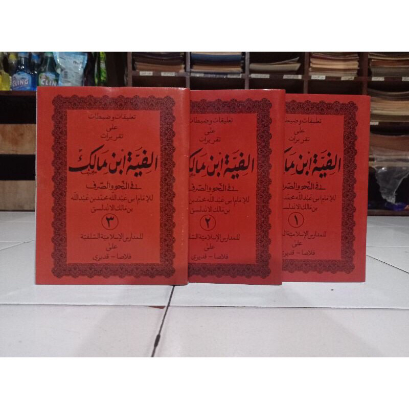 

taqrirot alfiyah resmi ploso 3 juz