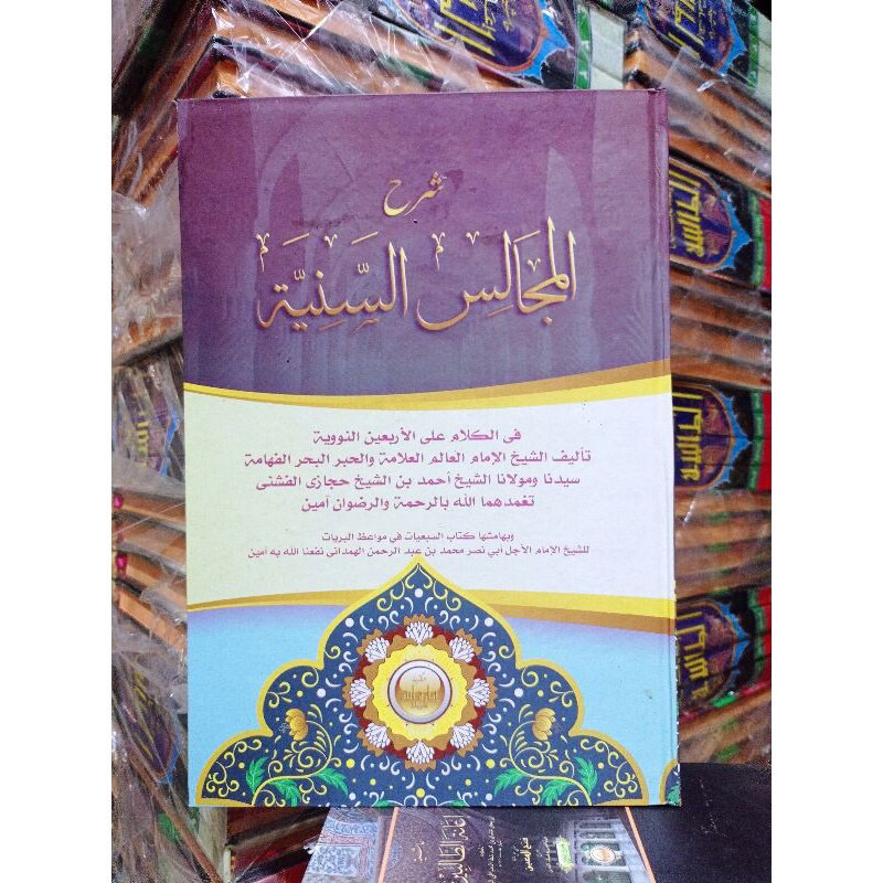 

kitab majalisu saniyyah cetakan imaroh