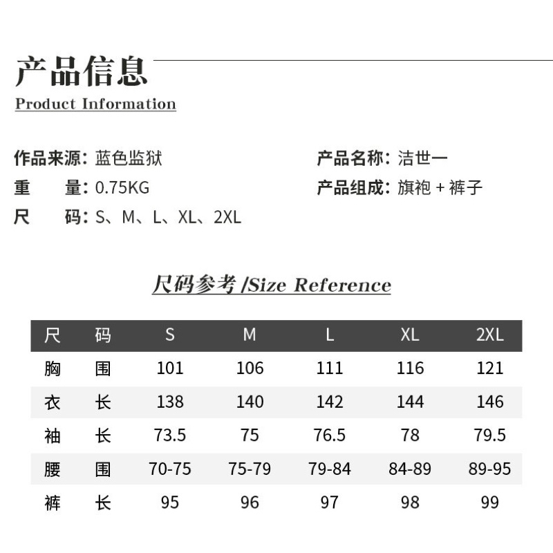 blue lock isagi cheongsam qipao kostum cosplay
