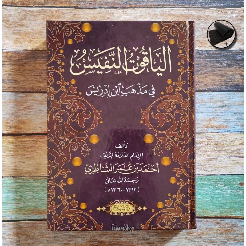 ( ORIGINAL ) Matan Yaqut / Yaqutun Nafis [ Darul Minhaj ]