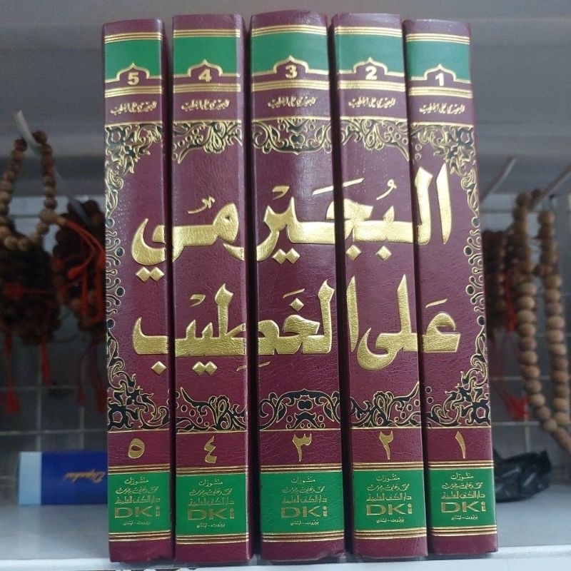 Kitab Al Bujairomi Ala Alal Khotib Kuning (DKI BEIRUT)