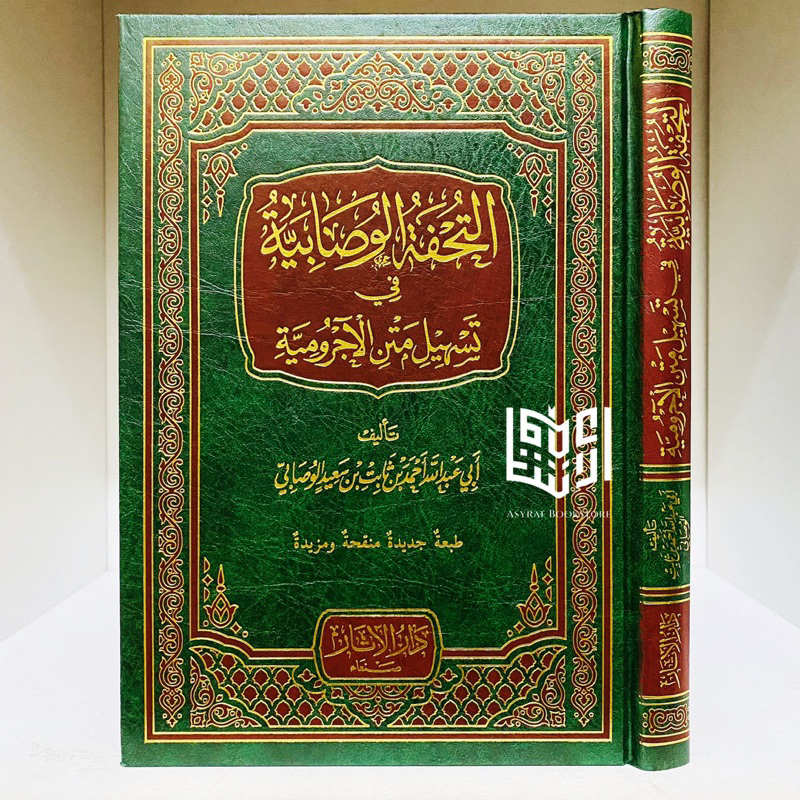 Kitab Tuhfatul Wushabiyyah Dar Atsar Mesir Tuhfah Wushobiyyah Wusobiyah Tashil Matan Ajurumiyyah Ajr
