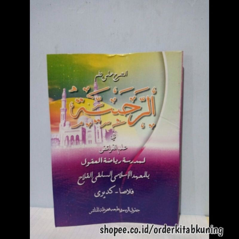 

taqrirot rokhabiyah resmi ploso