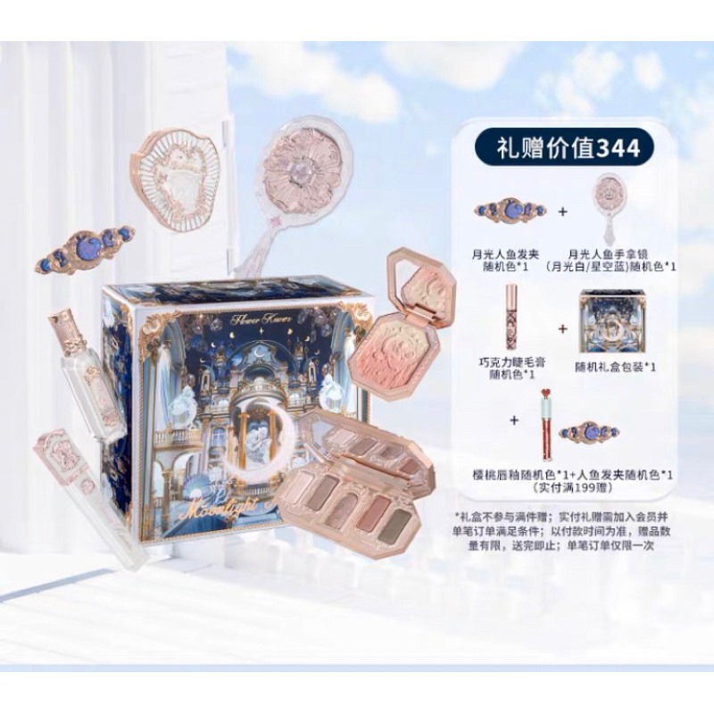 FLOWER KNOWS SET MAKEUP SET