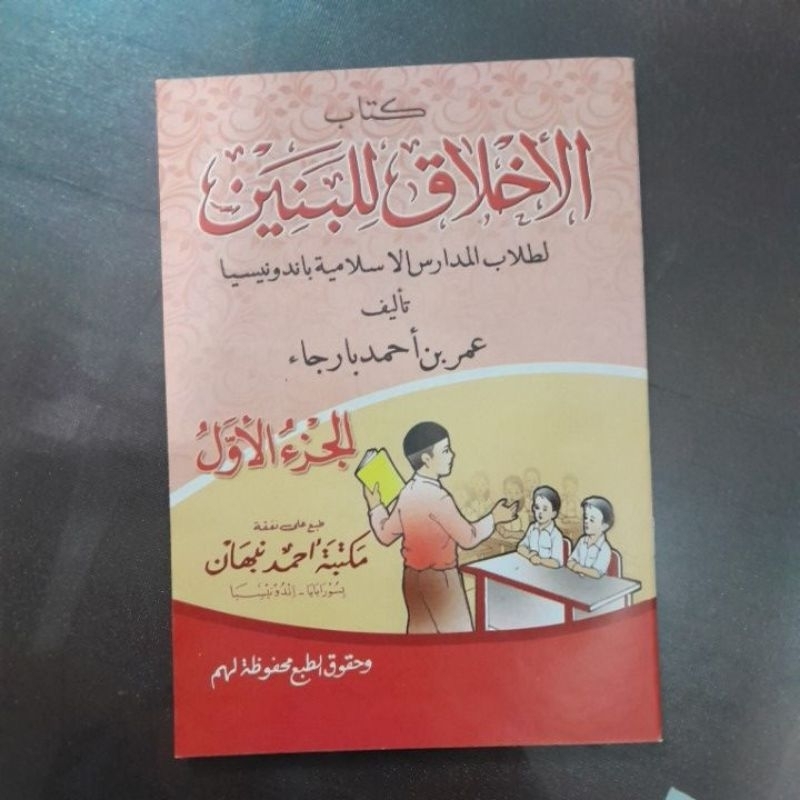 

akhlaqul banin juz 1